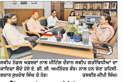 ਐੱਸ. ਆਈ. ਆਰ. ਸੰਬੰਧੀ ਜਾਗਰੂਕਤਾ ਵਧਾਉਣ ’ਤੇ ਜ਼ੋਰ ਦਿੱਤਾ ਜਾਵੇ- ਏ. ਡੀ. ਸੀ.
