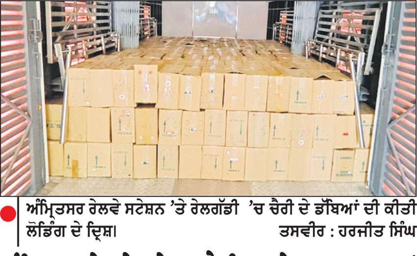 ਅੰਮ੍ਰਿਤਸਰ ਰੇਲਵੇ ਸਟੇਸ਼ਨ ਚੈਰੀ ਵਰਗੇ ਨਾਸ਼ਵਾਨ ਫਲਾਂ ਦੀ ਬੁਕਿੰਗ ਲਈ ਇਕ ਪ੍ਰਮੁੱਖ ਹੱਬ ਵਜੋਂ ਉਭਰਿਆ