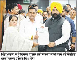 ਕੈਬਨਿਟ ਮੰਤਰੀ ਹਰਜੋਤ ਸਿੰਘ ਬੈਂਸ ਵਲੋਂ ਮਾਣਕਪੁਰ ਪਿੰਡ ਨੂੰ ਵਿਕਾਸ ਲਈ ਵੱਡੀਆਂ ਗਰਾਂਟਾਂ 