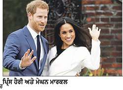 ਪ੍ਰਿੰਸ ਹੈਰੀ ਤੇ ਮੇਘਨ ਬੱਚਿਆਂ ਸਮੇਤ ਆ ਸਕਦੇ ਹਨ ਬ੍ਰਿਟੇਨ, ਸ਼ਾਹੀ ਪਰਿਵਾਰ ਨਾਲ ਮੁਲਾਕਾਤ ਦੀਆਂ ਚਰਚਾਵਾਂ ਤੇਜ਼