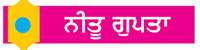  ਵੱਖ-ਵੱਖ ਇਸ਼ਨਾਨ ਅਤੇ ਉਨ੍ਹਾਂ ਦੇ ਲਾਭ