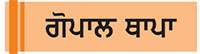 ਸਿਹਤ ਸੰਬੰਧੀ ਕੁਝ ਲਾਹੇਵੰਦ ਨਿਰਦੇਸ਼