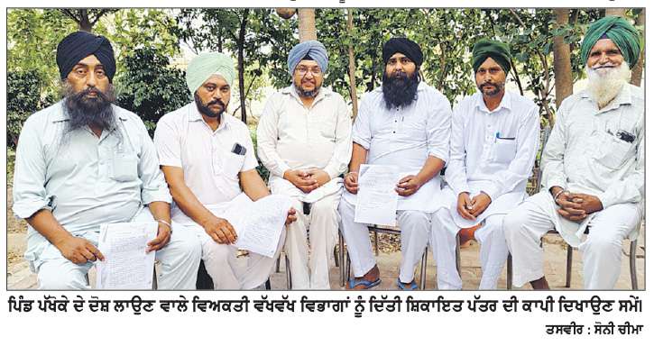 ਹਾਈ ਕੋਰਟ ਦੇ ਹੁਕਮਾਂ ਦੀਆਂ ਧੱਜੀਆਂ ਉਡਾ ਕੇ ਦਰਜਨਾਂ ਰੁੱਖਾਂ ਦੀ ਕੀਤੀ ਨਾਜਾਇਜ਼ ਕਟਾਈ