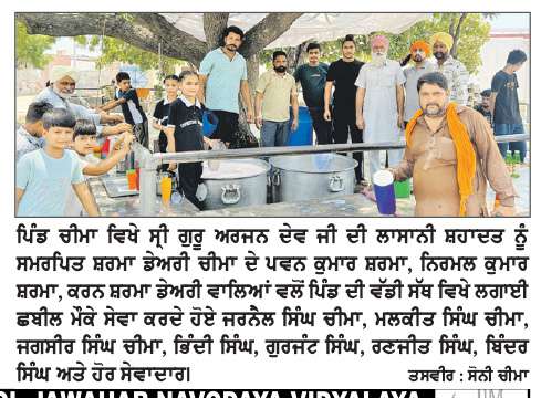  ਪਿੰਡ ਸ਼ਾਹਪੁਰ ਕਲਾਂ ਵਿਖੇ ਮੰਤਰੀ ਅਮਨ ਅਰੋੜਾ ਨੇ ਸੈਂਕੜੇ ਰਾਸ਼ਨ ਕਿੱਟਾਂ ਵੰਡੀਆਂ
