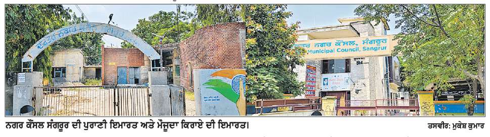 ਨਗਰ ਕੌਂਸਲ ਕੋਲ ਆਪਣੇ ਦਫਤਰ ਲਈ ਹੋ ਸਕਦੀ ਹੈ ਆਪਣੀ ਇਮਾਰਤ