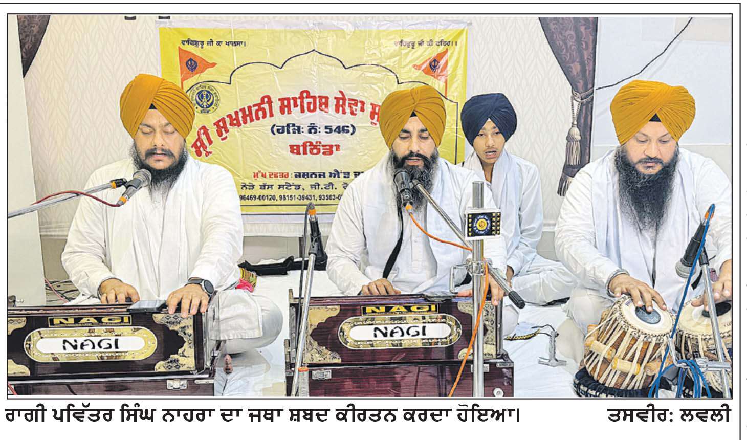 ਸ਼ਹਿਰ ’ਚ ਸ਼ਹੀਦਾਂ ਦੇ ਸ਼ਰਤਾਜ ਪੰਜਵੇਂ ਪਾਤਿਸ਼ਾਹ ਨੂੰ ਸਮਰਪਿਤ ਧਾਰਮਿਕ ਸਮਾਗਮ ਕਰਵਾਏ
