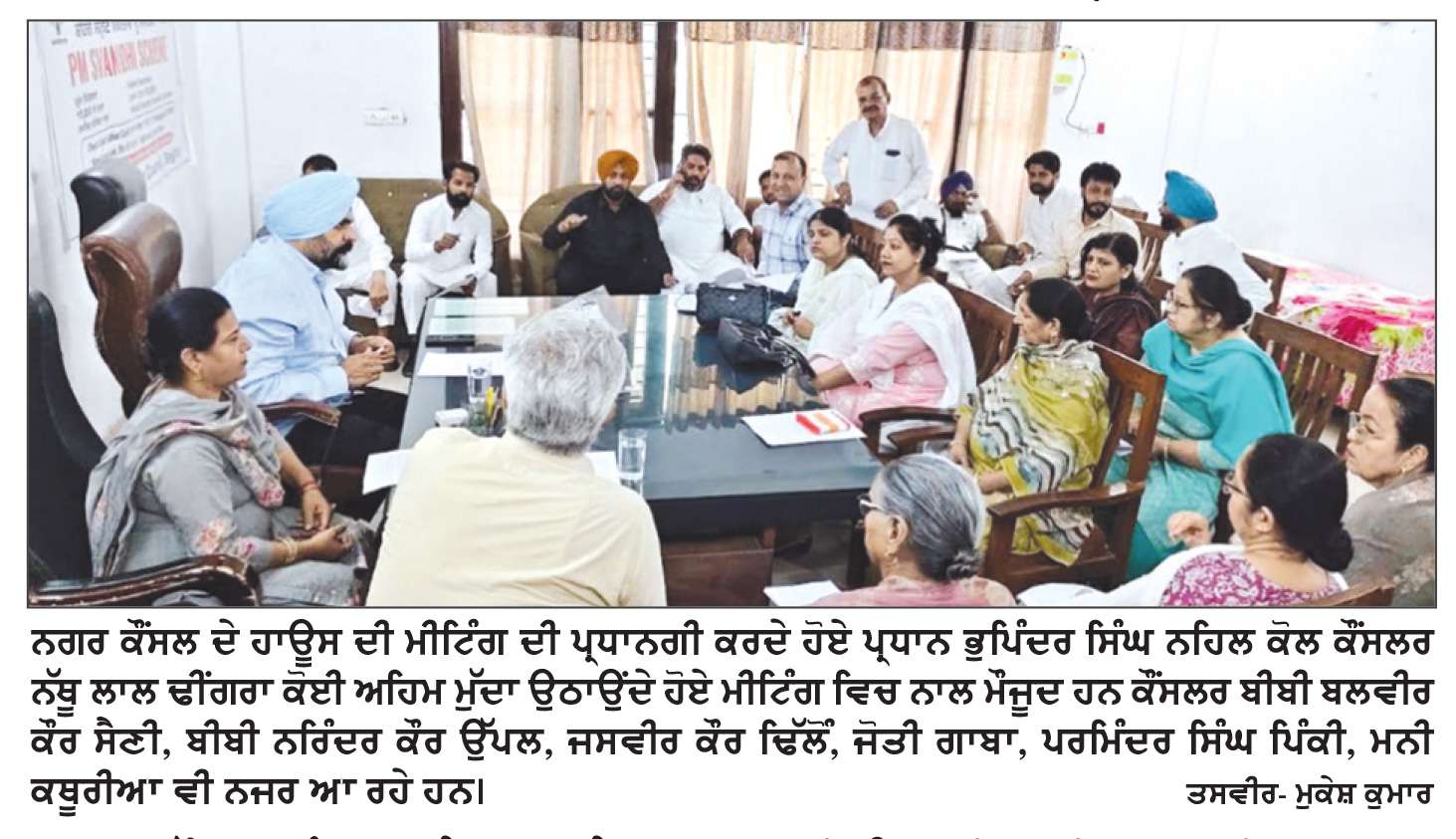  ਨਗਰ ਕੌਂਸਲ ਸੰਗਰੂਰ ਨੇ ਆਪਣੇ ਦਫ਼ਤਰ ਦੀ ਉਸਾਰੀ ਲਈ ਪਾਸ ਕੀਤਾ ਮਤਾ