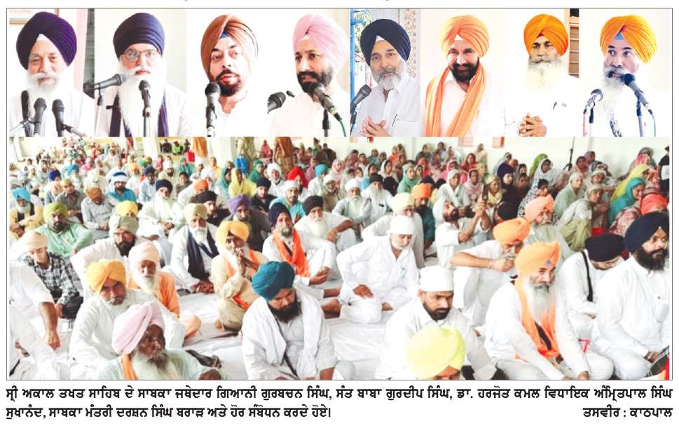  ਗੁਰਦੁਆਰਾ ਚੰਦ ਪੁਰਾਣਾ ਵਿਖੇ ਸ੍ਰੀ ਗੁਰੂ ਅਰਜਨ ਦੇਵ ਜੀ ਦੀ ਸ਼ਹਾਦਤ ਨੂੰ ਸਮਰਪਿਤ ਅਤੇ ਸੱਚਖੰਡ ਵਾਸੀ ਬਾਬਾ ਨਛੱਤਰ ਸਿੰਘ ਦੀ ਯਾਦ ‘ਚ ਕੀਰਤਨ ਦਰਬਾਰ