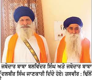 ਗੁਰਦੁਆਰਾ ਬਾਬਾ ਰਾਜਾ ਰਾਮ ਹਰਚੋਵਾਲ ਵਿਖੇ ਸ਼ਹੀਦੀ ਸਮਾਗਮ ਕੱਲ੍ਹ - ਬਾਬਾ ਦਲਬੀਰ ਸਿੰਘ