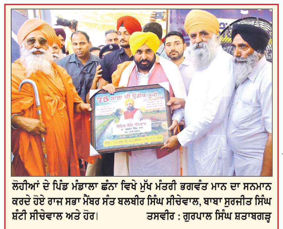  ਮੁੱਖ ਮੰਤਰੀ ਨੇ ਸਤਲੁਜ ਪੱਟੀ ਨੂੰ ਹੜ੍ਹਾਂ ਤੋਂ ਬਚਾਉਣ ਲਈ ਧੁੱਸੀ ਬੰਨ੍ਹ ਸੰਪਰਕ ਸੜਕ ਦਾ ਰੱਖਿਆ ਨੀਂਹ ਪੱਥਰ