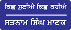  ਆਪਣੀਆਂ ਵੋਟਾਂ ਦੀ ਪਹਿਰੇਦਾਰੀ ਕਰਨ ਪੰਜਾਬੀ