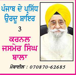  ਨਰੇਸ਼ ਕੁਮਾਰ 'ਸ਼ਾਦ'
(1927-1969)