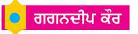  ਜੱਗ ਵਿਚੋਂ ਸੀਰ ਮੁੱਕਿਆ...