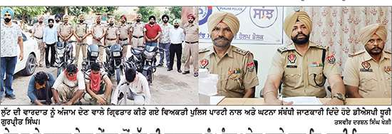 ਸ਼ੇਰਪੁਰ ਦੇ ਗ੍ਰਾਹਕ ਸੇਵਾ ਕੇਂਦਰ ਤੋਂ ਲੁੱਟ ਦੀ ਵਾਰਦਾਤ ਨੂੰ ਅੰਜਾਮ ਦੇਣ ਵਾਲੇ ਚਾਰ ਵਿਅਕਤੀ ਗ੍ਰਿਫਤਾਰ
