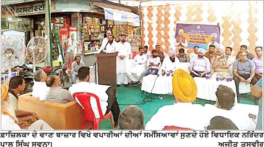 ਵਿਧਾਇਕ ਸਵਨਾ ਨੇ ਪ੍ਰਸ਼ਾਸਨਿਕ ਅਧਿਕਾਰੀਆਂ ਦੀ ਹਾਜ਼ਰੀ ’ਚ ਹਲਕੇ ਦੇ ਵਪਾਰੀਆਂ ਨਾਲ ਕੀਤੀ ਮੀਟਿੰਗ
*ਕਿਹਾ, ਵਪਾਰੀਆਂ ਦੀਆਂ ਸਮੱਸਿਆਵਾਂ ਦੇ ਹੱਲ ਲਈ ਪੰਜਾਬ ਸਰਕਾਰ ਵਚਨਬੱਧ