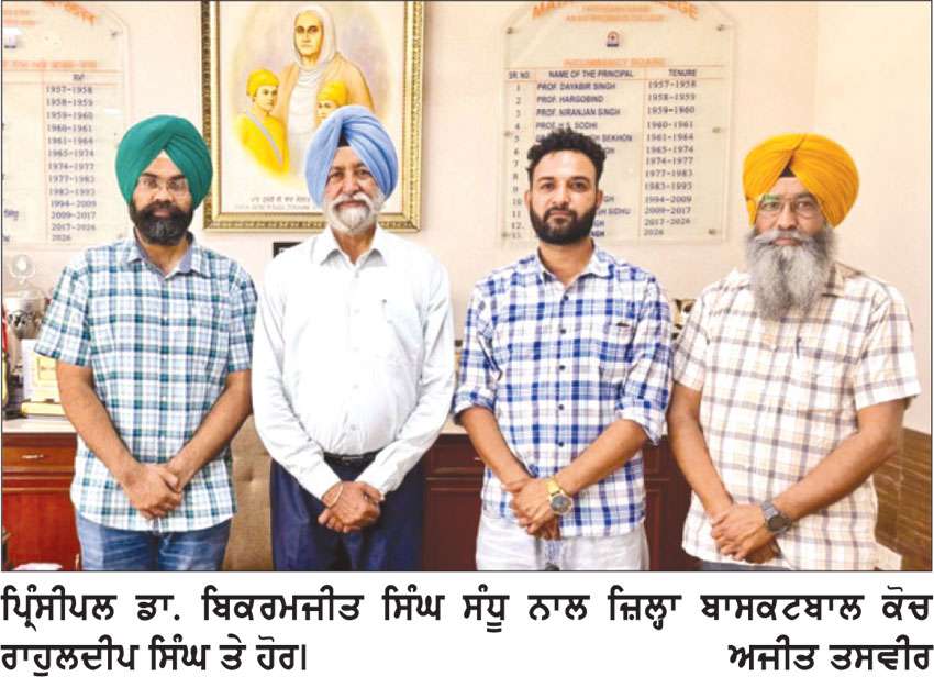 ਮਾਤਾ ਗੁਜਰੀ ਕਾਲਜ ਵਿਖੇ ਉੱਚਕੋਟੀ ਦੀਆਂ ਖੇਡ ਸਹੂਲਤਾਂ ਉਪਲਬਧ-ਡਾ. ਬਿਕਰਮਜੀਤ ਸਿੰਘ ਸੰਧੂ