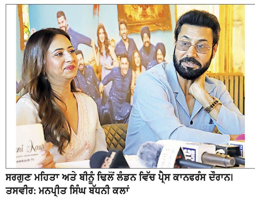 ‘ਕੈਰੀ ਆਨ ਜੱਟਾ 4’ ਦੀ ਟੀਮ ਨੇ ਲੰਡਨ ਵਾਲੇ ਪੰਜਾਬੀਆਂ ਨੂੰ ਮਿਲਣ ਪਹੁੰਚੀ