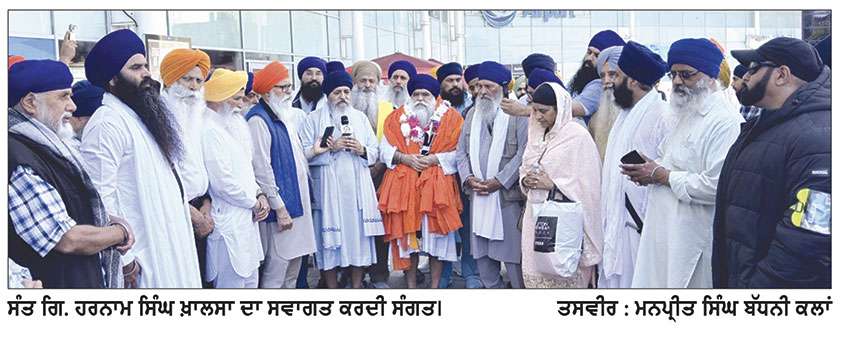 ਇੰਗਲੈਂਡ ਪੁੱਜੇ ਸੰਤ ਗਿ. ਹਰਨਾਮ ਸਿੰਘ ਖ਼ਾਲਸਾ ਦਾ ਭਰਵਾਂ ਸਵਾਗਤ