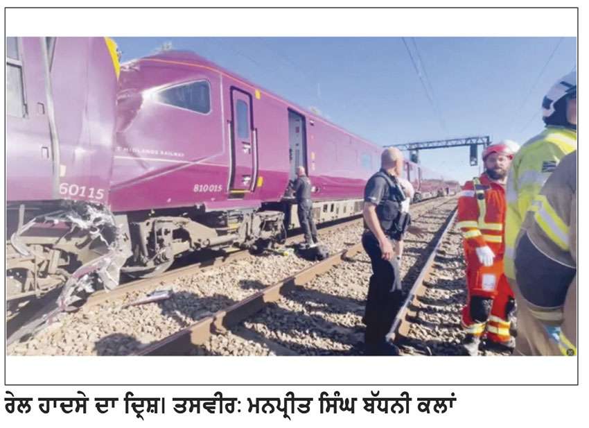 ਇੰਗਲੈਂਡ ਦੇ ਬੈਡਫੋਰਡ ‘ਚ ਟਕਰਾਈਆਂ ਰੇਲਗੱਡੀਆਂ-ਇਕ ਮੌਤ, 99 ਜ਼ਖ਼ਮੀ