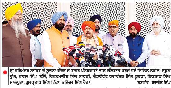 ਮਹਾਰਾਜਾ ਰਣਜੀਤ ਸਿੰਘ ਦੇ ਸੁਪਨਿਆਂ ਦਾ ਪੰਜਾਬ ਸਿਰਜਾਂਗੇ-ਨਿਤਿਨ ਨਬੀਨ