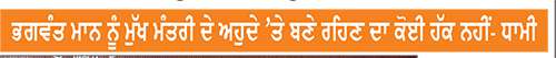 ਸ਼੍ਰੋਮਣੀ ਕਮੇਟੀ ਨੇ 27 ਨੂੰ ਜਨਰਲ ਹਾਊਸ ਦੀ ਵਿਸ਼ੇਸ਼ ਇਕੱਤਰਤਾ ਸੱਦੀ 