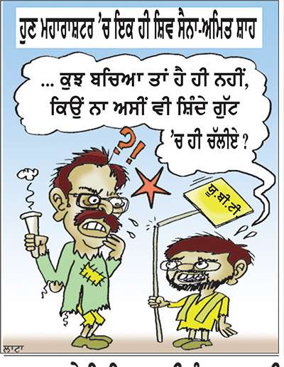 ਹੁਣ ਮਹਾਰਾਸ਼ਟਰ ’ਚ ਇਕ ਹੀ...