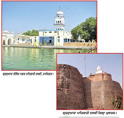  ਬਠਿੰਡਾ ਜ਼ਿਲ੍ਹੇ ਦੇ ਦੋ ਇਤਿਹਾਸਕ ਗੁਰਧਾਮ
