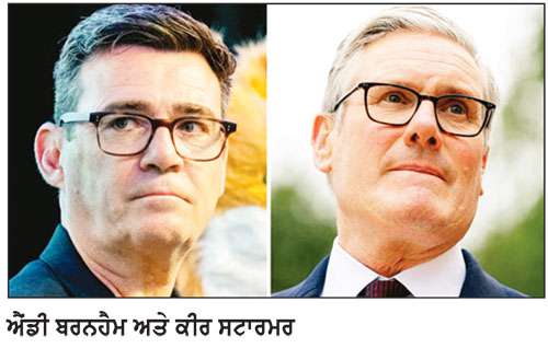  ਪ੍ਰਧਾਨ ਮੰਤਰੀ ਕੀਰ ਸਟਾਰਮਰ ’ਤੇ ਅਹੁਦਾ ਛੱਡਣ ਦਾ ਵਧਿਆ ਦਬਾਅ
