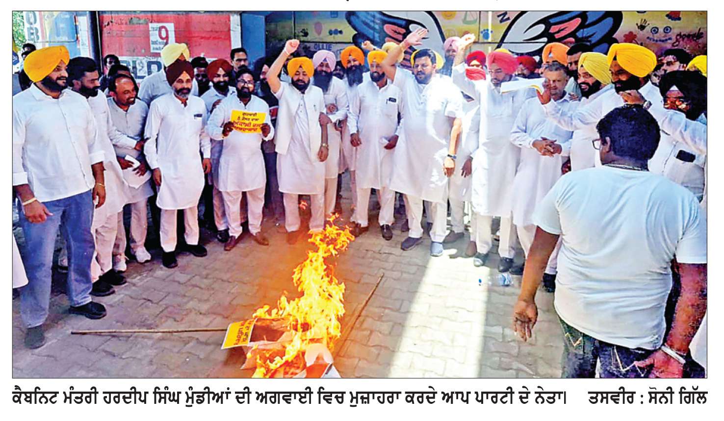  ਮੰਤਰੀ ਮੁੰਡੀਆਂ ਦੀ ਅਗਵਾਈ ਵਿਚ ‘ਆਪ’ ਵਲੋਂ ਖੰਨਾ ਵਿੱਚ ਪ੍ਰਦਰਸ਼ਨ