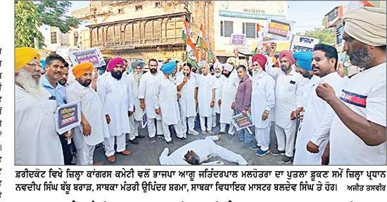 ਕਾਂਗਰਸ ਨੇ ਚੰਡੀਗੜ੍ਹ ਭਾਜਪਾ ਇਕਾਈ ਦੇ ਪ੍ਰਧਾਨ ਦਾ ਪੁਤਲਾ ਫ਼ੂਕਿਆ