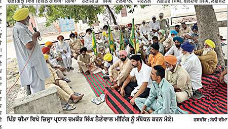 ਭਾਕਿਯੂ ਉਗਰਾਹਾਂ ਵਲੋਂ ਅੱਧੀ ਦਰਜਨ ਪਿੰਡਾਂ ’ਚ ਮੀਟਿੰਗਾਂ