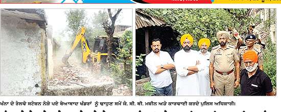 ਖੰਨਾ ਦੇ ਰੇਲਵੇ ਸਟੇਸ਼ਨ ਨੇੜਲੇ ਬੇਅਬਾਦ ਖੰਡਰਾਂ ’ਤੇ ਚਲਾਇਆ ਗਿਆ ਪੀਲਾ ਪੰਜਾ
