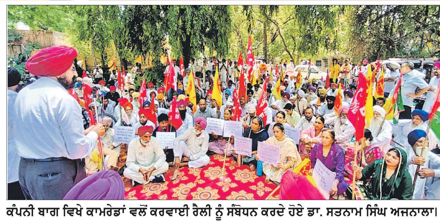  ਫਾਸ਼ੀ ਹਮਲਿਆਂ ਖ਼ਿਲਾਫ਼ ਕਾਮਰੇਡ ਹੋਏ ਇਕੱਠੇ, ਅੰਮ੍ਰਿਤਸਰ ’ਚ ਕੀਤਾ ਜ਼ੋਰਦਾਰ ਮੁਜ਼ਾਹਰਾ
