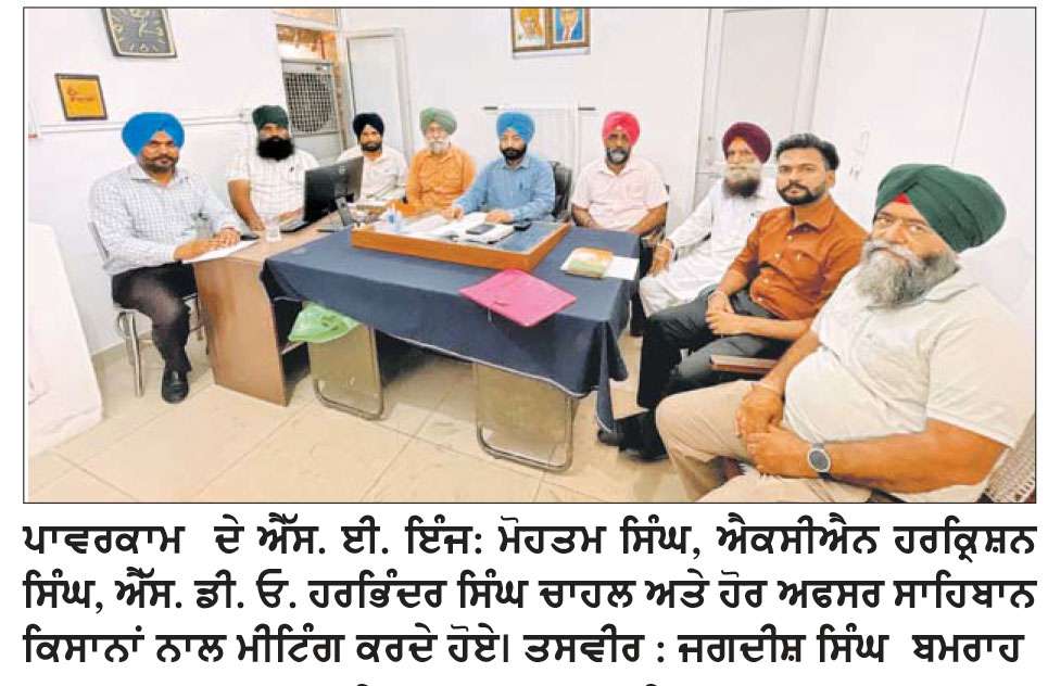  ਪਾਵਰਕਾਮ ਐੱਸ. ਈ. ਤੇ ਐਕਸੀਅਨ ਵਲੋਂ ਮਹਿਤਾ ਚੌਕ ਸਬ ਡਵੀਜ਼ਨ ਦਾ ਮੁਆਇਨਾ
