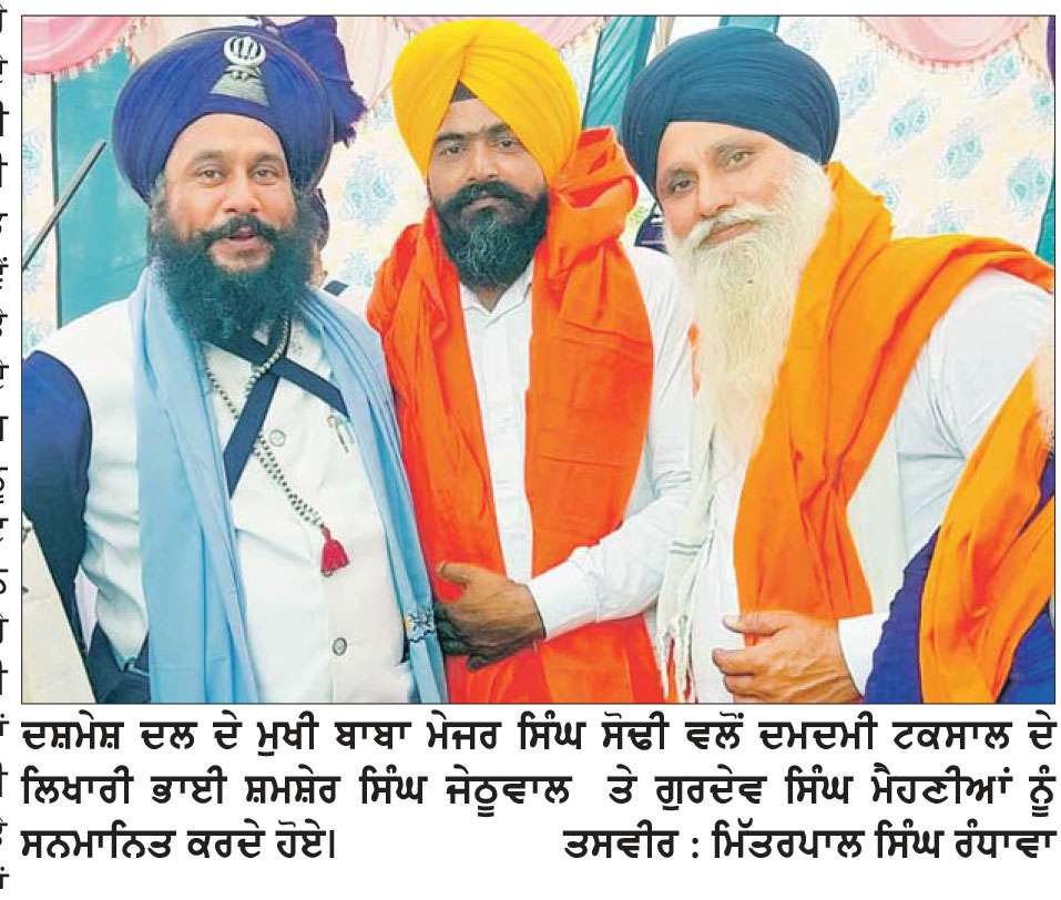  ਹੇਮਕੁੰਟ ਸਾਹਿਬ ਦੀ ਯਾਤਰਾ ’ਤੇ ਗਏ ਸ਼ਰਧਾਲੂਆਂ ਨਾਲ ਉੱਤਰਾਖੰਡ ਪੁਲਿਸ ਵਲੋਂ ਕੀਤੀ ਵਧੀਕੀ ਦੀ ਜਾਂਚ ਕਰਕੇ ਦੋਸ਼ੀਆਂ ਵਿਰੁੱਧ ਹੋਵੇ ਕਾਰਵਾਈਂ-ਬਾਬਾ ਮੇਜਰ ਸਿੰਘ ਸੋਢੀ
