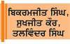 ਝੋਨੇ ਦੀ ਫ਼ਸਲ ਵਿਚ ਖਾਦਾਂ ਦੀ ਸੁਚੱਜੀ ਵਰਤੋਂ