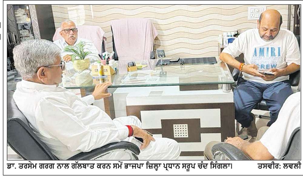  ‘ਮਾਮਲਾ ਭਾਜਪਾ ਆਗੂ ਡਾ. ਗਰਗ ਦੇ ਕਲੀਨਿਕ ’ਤੇ ਪੈਟਰੋਲ ਬੰਬ ਹਮਲੇ ਦਾ’-ਸਰੂਪ ਚੰਦ ਸਿੰਗਲਾ ਵਲੋਂ ਘਟਨਾ ਦੀ ਐਨ.ਆਈ.ਏ ਤੋਂ ਜਾਂਚ ਕਰਵਾਉਣ ਦੀ ਮੰਗ
