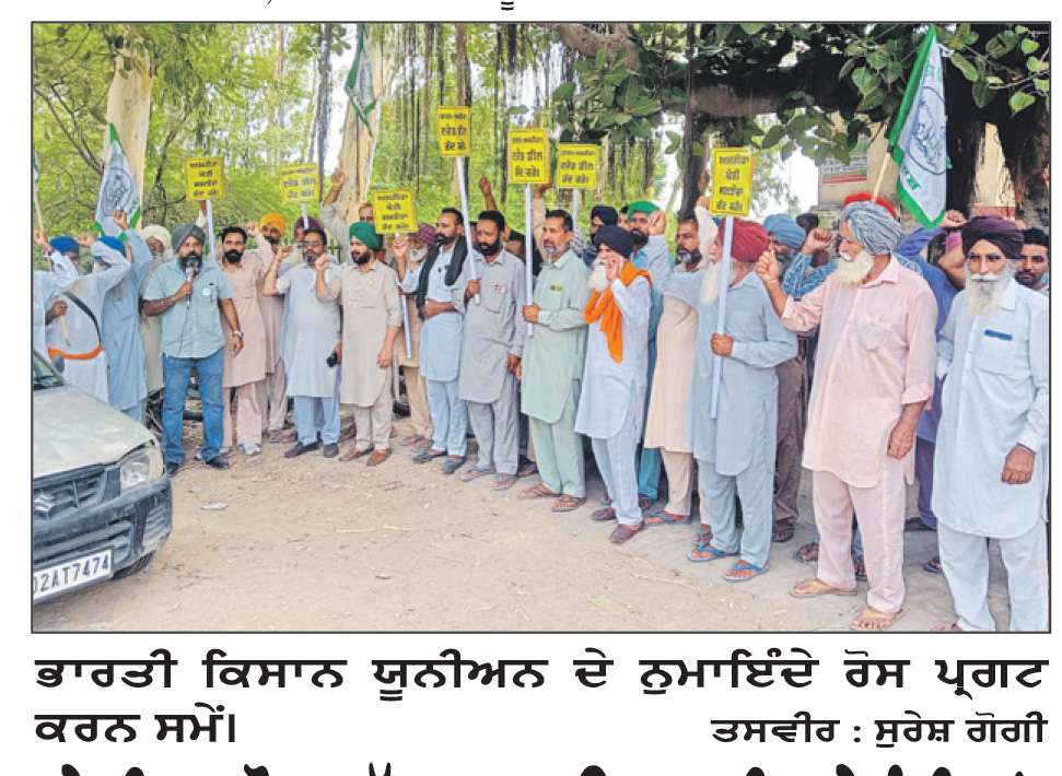   ਖੇਤੀ ਸਮਝੌਤਾ ਰੱਦ ਕਰਵਾਉਣ ਲਈ ਜਥੇਬੰਦੀਆਂ ਨੇ ਕੇਂਦਰ ਸਰਕਾਰ ਖਿਲਾਫ਼ ਕੀਤਾ ਰੋਸ ਪ੍ਰਦਰਸ਼ਨ
