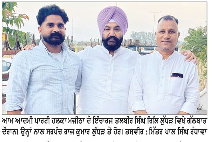  ਮਾਵਾਂ ਧੀਆਂ ਸਤਿਕਾਰਯੋਗ ਯੋਜਨਾ ਤਹਿਤ ਪਿੰਡ-ਪਿੰਡ ਕੈਂਪ ਲਾ ਕੇ ਭਰੇ ਜਾ ਰਹੇ ਫਾਰਮ-ਗਿੱਲ
