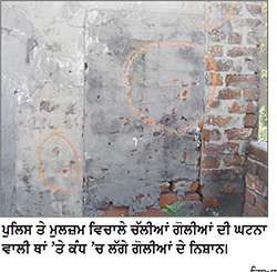 ਅਸਲ੍ਹਾ ਬਰਾਮਦਗੀ ਮੌਕੇ ਭੱਜਣ ਦੀ ਕੋਸ਼ਿਸ਼ ’ਚ ਪੁਲਿਸ ਦੀ ਗੋਲੀ ਨਾਲ ਮੁੱਖ ਸ਼ੂਟਰ ‘ਬਿੱਲਾ’ ਜ਼ਖ਼ਮੀ