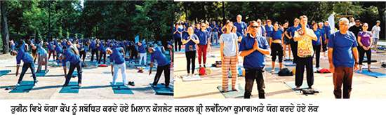 “ਅੰਤਰਰਾਸ਼ਟਰੀ ਯੋਗਾ ਦਿਵਸ” ਮੌਕੇ ਇਟਲੀ ਦੇ ਤੁਰੀਨ, ਮਿਲਾਨ, ਵੈਰੋਨਾ ਅਤੇ ਵਿਚੈਂਸਾ ਆਦਿ ਵੱਖ ਵੱਖ ਸ਼ਹਿਰਾਂ ’ਚ ਯੋਗ ਅਭਿਆਸਲਕੀਤਾ ਗਿਆ