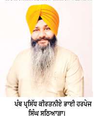 ਪੰਥ ਪ੍ਰਸਿੱਧ ਕੀਰਤਨੀਏ ਭਾਈ ਹਰਭੇਜ ਸਿੰਘ ਸਠਿਆਲਾ ਦਾ ਆਸਟ੍ਰੇਲੀਆ ਵਿਖੇ ਵਿਸ਼ੇਸ਼ ਸਨਮਾਨ