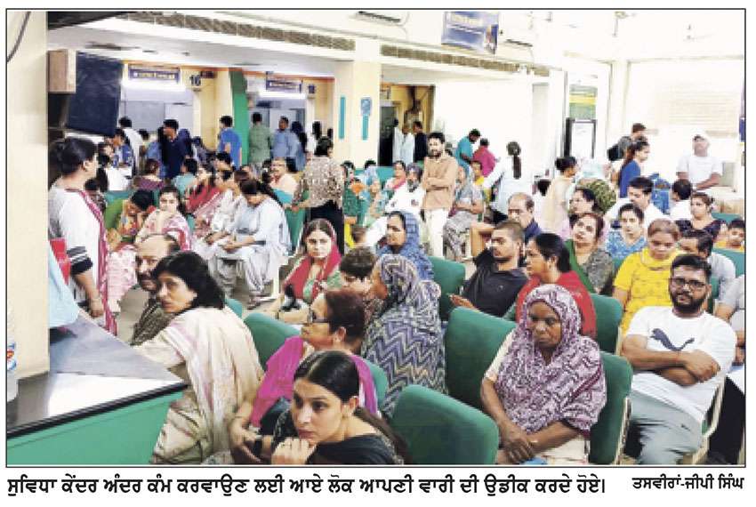 ਪੰਜਾਬ ਸਰਕਾਰ ਦੇ ਈ-ਸੇਵਾ ਪੋਰਟਲ ’ਚ ਖਰਾਬੀ ਦਾ ਖਮਿਆਜ਼ਾ ਭੁਗਤ ਰਹੇ ਲੋਕ