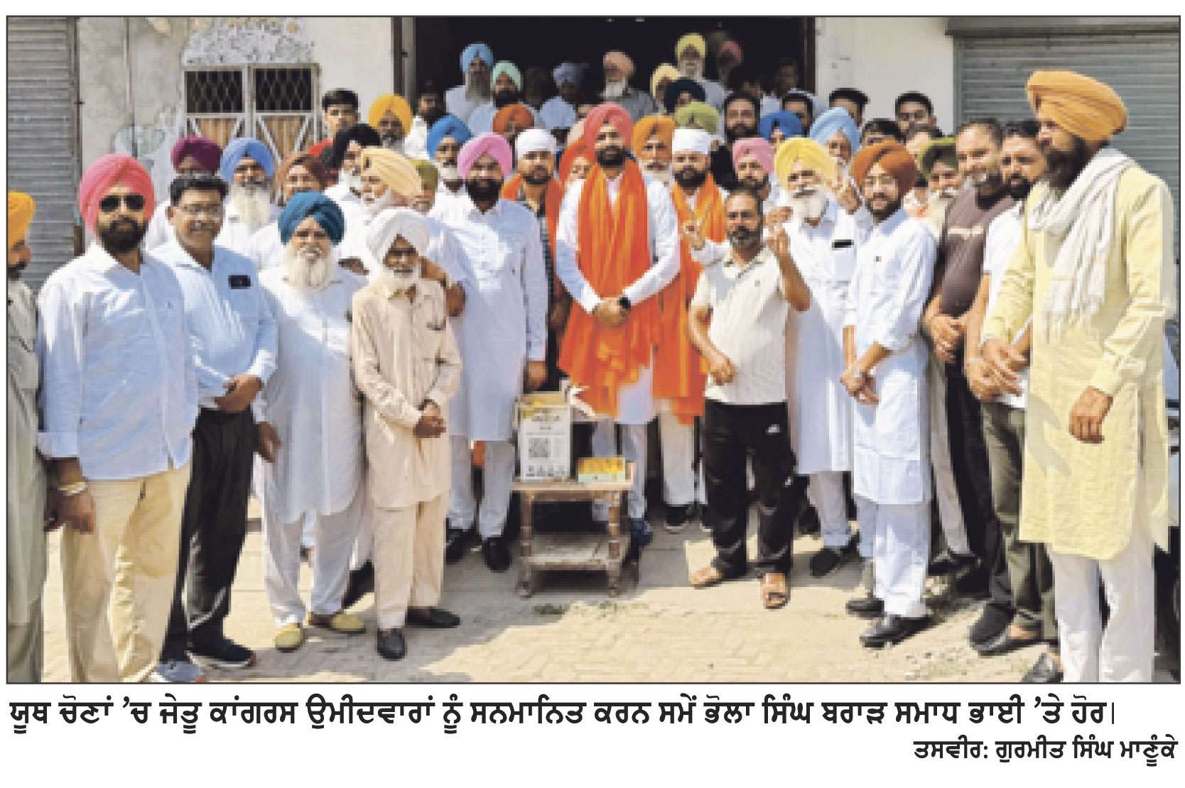 ਯੂਥ ਚੋਣਾਂ ’ਚ ਹਲਕਾ ਬਾਘਾ ਪੁਰਾਣਾ ਨੇ ਭੋਲਾ ਸਿੰਘ ਬਰਾੜ ਦੀ ਹਰਮਨ ਪਿਆਰਤਾ ’ਤੇ ਲਾਈ ਮੋਹਰ