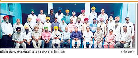 ਪੰਜਾਬ ਵਿੱਤ ਤੇ ਸਿਹਤ ਮੰਤਰੀ ਨੇ ਆਰ.ਐੱਮ.ਪੀ. ਡਾਕਟਰਾਂ ਦਾ ਮਸਲਾ ਹੱਲ ਕਰਨ ਦਾ ਵਿਸ਼ਵਾਸ ਦਿਵਾਇਆ