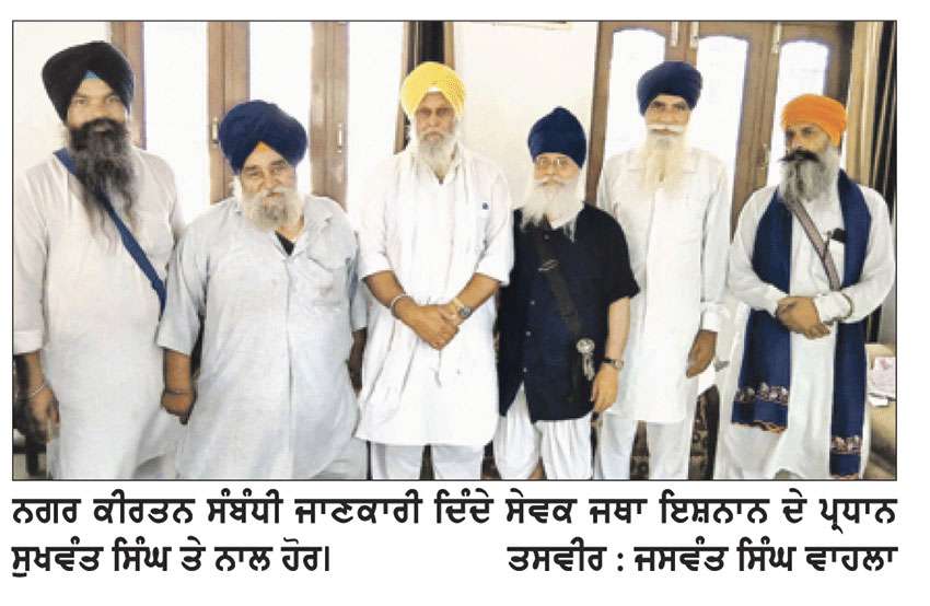 ਸ੍ਰੀ ਗੁਰੂ ਹਰਿਗੋਬਿੰਦ ਸਾਹਿਬ ਜੀ ਦੇ ਪ੍ਰਕਾਸ਼ ਪੁਰਬ ਨੂੰ ਸਮਰਪਿਤ ਰਾਮਦਾਸ ਤੋਂ ਗੁਰੂ ਕੀ ਵਡਾਲੀ ਲਈ 29 ਨੂੰ ਸਜਾਇਆ ਜਾਵੇਗਾ ਮਹਾਨ ਨਗਰ ਕੀਰਤਨ