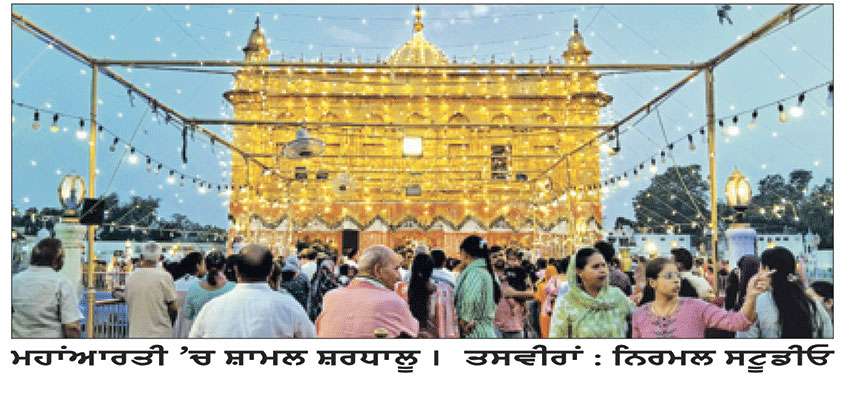 ਸ੍ਰੀ ਲਕਸ਼ਮੀ ਨਾਰਾਇਣ ਮੰਦਰ (ਸ੍ਰੀ ਦੁਰਗਿਆਣਾ ਤੀਰਥ) ਦਾ ਸਥਾਪਨਾ ਦਿਵਸ ਸ਼ਰਧਾ ਤੇ ਉਤਸ਼ਾਹ ਨਾਲ ਮਨਾਇਆ