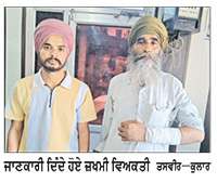 ਦੰਗਾ ਪੀੜਤ ਪਰਿਵਾਰ ’ਤੇ ਹਮਲਾ ਕਰਕੇ ਗੰਭੀਰ ਸੱਟਾਂ ਮਾਰਨ ਦੇ ਦੋਸ਼, ਪੁਲਿਸ ਐੱਮ.ਐੱਲ.ਆਰ ਦੀ ਉਡੀਕ ’ਚ