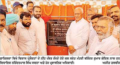 ਜਲ ਸਰੋਤ ਮੰਤਰੀ ਗੋਇਲ ਵਲੋਂ ਫ਼ਾਜ਼ਿਲਕਾ ਦੇ ਸਰਹੱਦੀ ਪਿੰਡਾਂ ਦੇ 46 ਕਰੋੜ ਰੁਪਏ ਦੇ ਸਿੰਚਾਈ ਪ੍ਰੋਜੈਕਟਾਂ ਨੂੰ ਮਨਜ਼ੂਰੀ