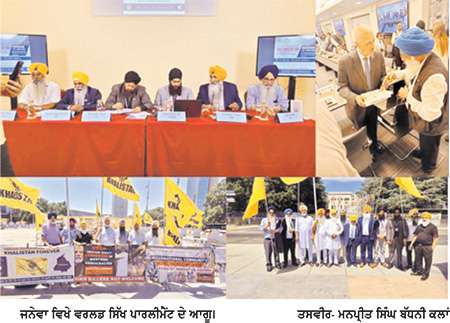 ਜੂਨ ‘84 ਦੇ ਘੱਲੂਘਾਰੇ ਦੀ 42ਵੀਂ ਵਰ੍ਹੇਗੰਢ ’ਤੇ ਵਰਲਡ ਸਿੱਖ ਪਾਰਲੀਮੈਂਟ ਵਲੋਂ ਸੰਯੁਕਤ ਰਾਸ਼ਟਰ ਜੇਨੇਵਾ ਵਿਖੇ ਲਗਾਈ ਪ੍ਰਦਰਸ਼ਨੀ